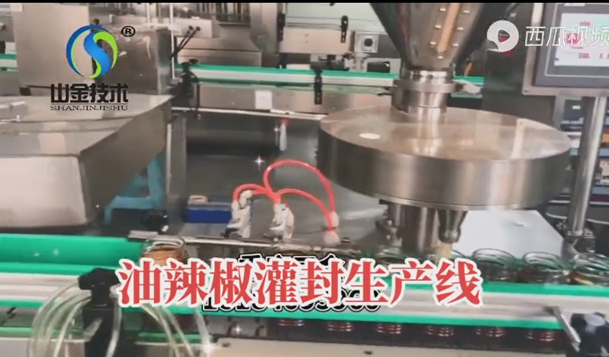 油辣椒灌封生产线
